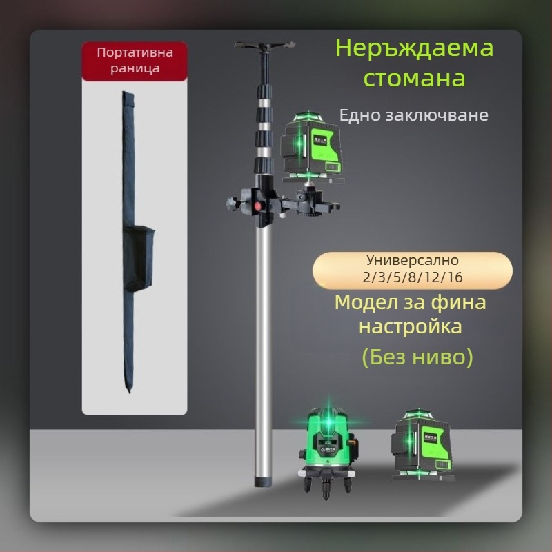 Лазерен нивелир трипод с регулируем повдигащ механизъм, инфрачервен държач, подсилен разтегателен прът и универсален таванен монтаж