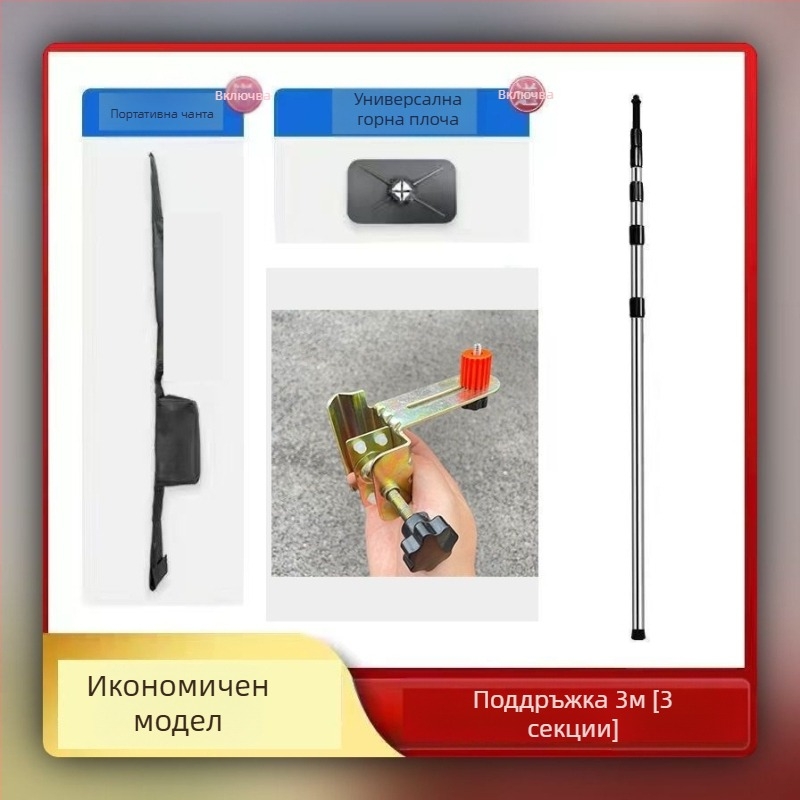 Лазерен нивелир трипод с регулируем повдигащ механизъм, инфрачервен държач, подсилен разтегателен прът и универсален таванен монтаж
