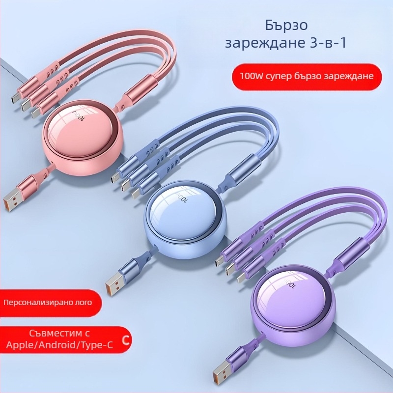 100W бързо зареждане, 3-в-1 телескопичен кабел за данни с Lightning, Micro USB и USB-C, регулираема дължина от 1 до 2 м