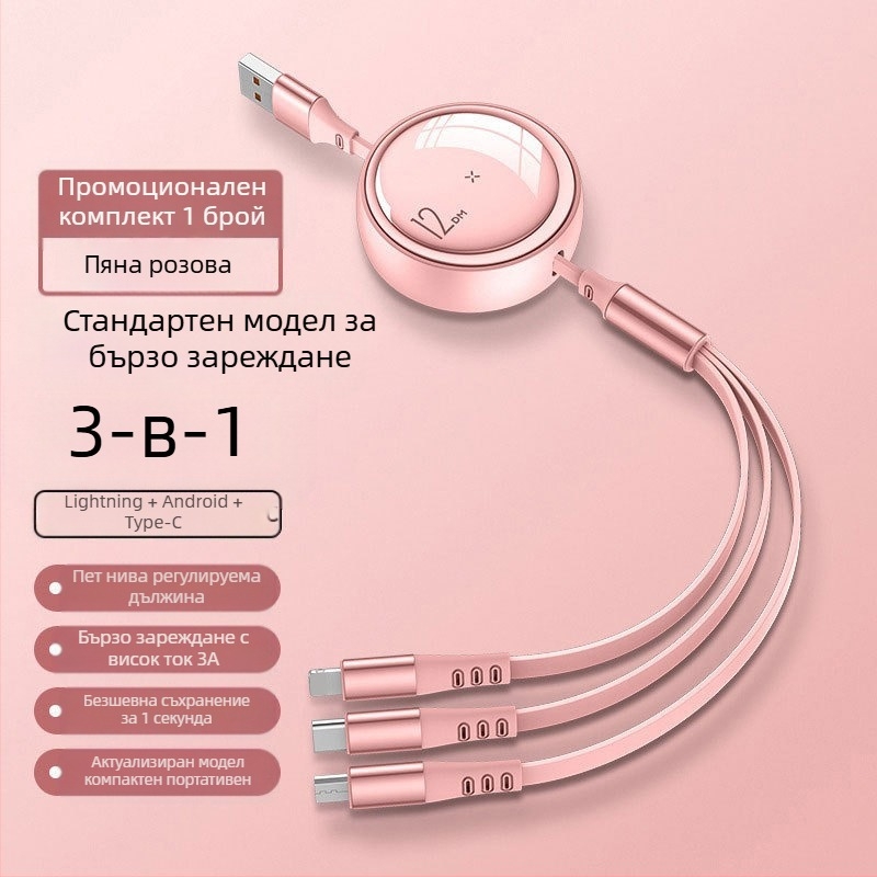 100W бързо зареждане, 3-в-1 телескопичен кабел за данни с Lightning, Micro USB и USB-C, регулираема дължина от 1 до 2 м