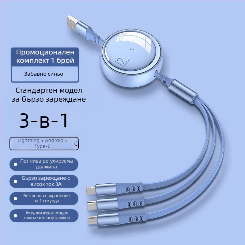 100W бързо зареждане, 3-в-1 телескопичен кабел за данни с Lightning, Micro USB и USB-C, регулираема дължина от 1 до 2 м