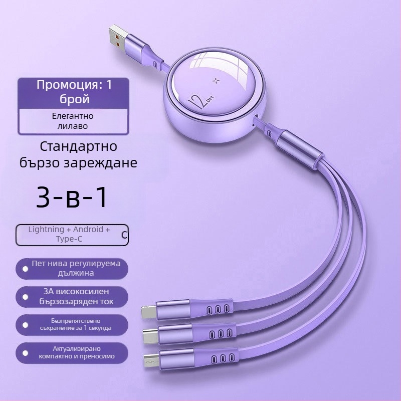100W бързо зареждане, 3-в-1 телескопичен кабел за данни с Lightning, Micro USB и USB-C, регулираема дължина от 1 до 2 м