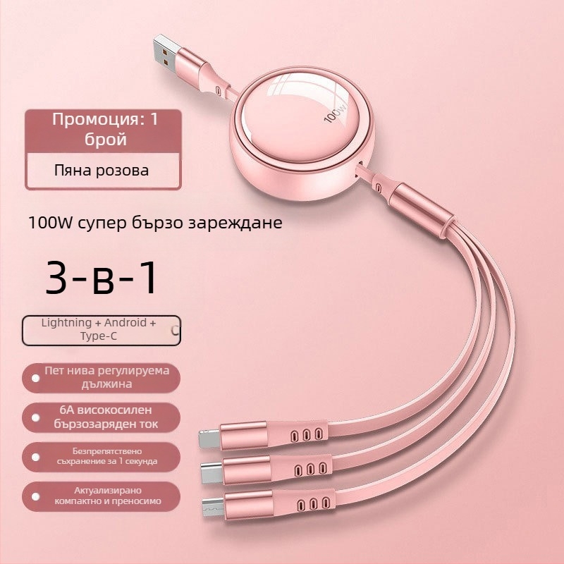 100W бързо зареждане, 3-в-1 телескопичен кабел за данни с Lightning, Micro USB и USB-C, регулираема дължина от 1 до 2 м