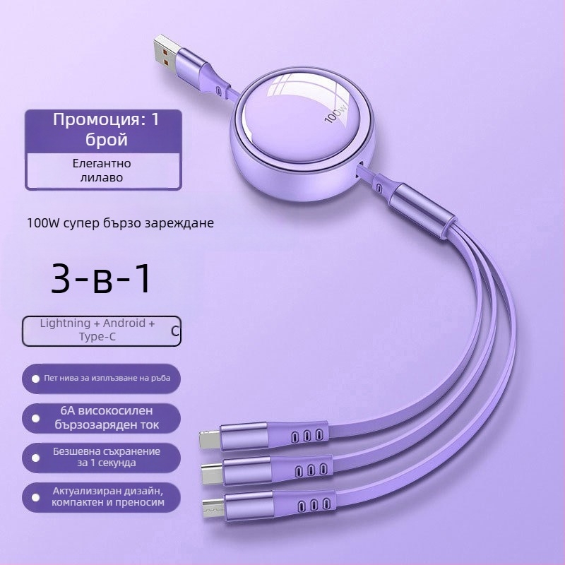 100W бързо зареждане, 3-в-1 телескопичен кабел за данни с Lightning, Micro USB и USB-C, регулираема дължина от 1 до 2 м