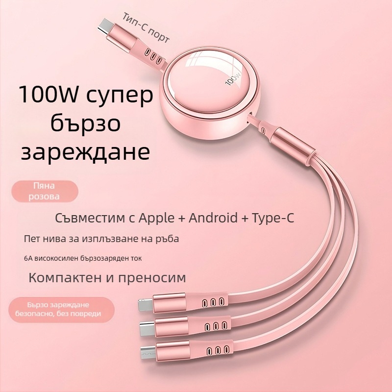 100W бързо зареждане, 3-в-1 телескопичен кабел за данни с Lightning, Micro USB и USB-C, регулираема дължина от 1 до 2 м