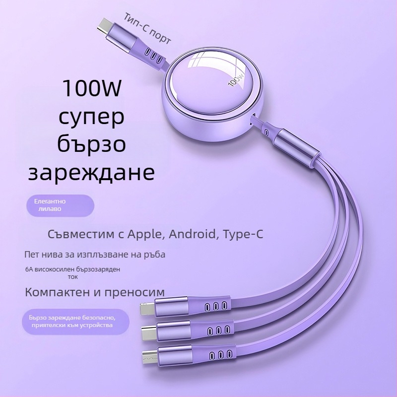 100W бързо зареждане, 3-в-1 телескопичен кабел за данни с Lightning, Micro USB и USB-C, регулираема дължина от 1 до 2 м