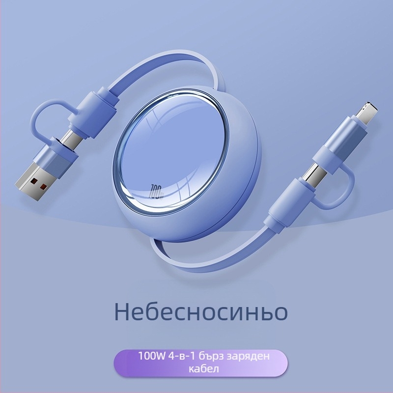 100W бързо зареждане, 3-в-1 телескопичен кабел за данни с Lightning, Micro USB и USB-C, регулираема дължина от 1 до 2 м