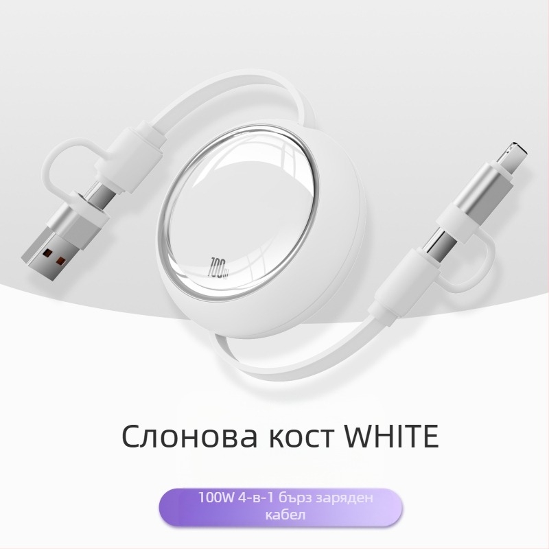 100W бързо зареждане, 3-в-1 телескопичен кабел за данни с Lightning, Micro USB и USB-C, регулираема дължина от 1 до 2 м