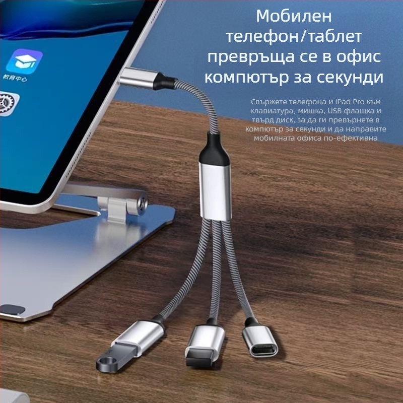 USB-C хъб с 3 порта, OTG чип, USB 2.0, 480 Mbps, медно ядро, дължина 28 см