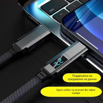 65W цифров дисплей 4-в-1 USB-C и Lightning кабел, цинкова сплав, двойни изходи