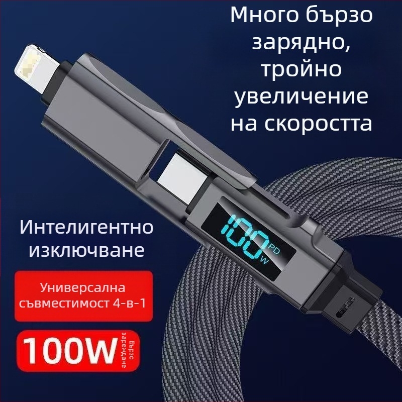 65W цифров дисплей 4-в-1 USB-C и Lightning кабел, цинкова сплав, двойни изходи