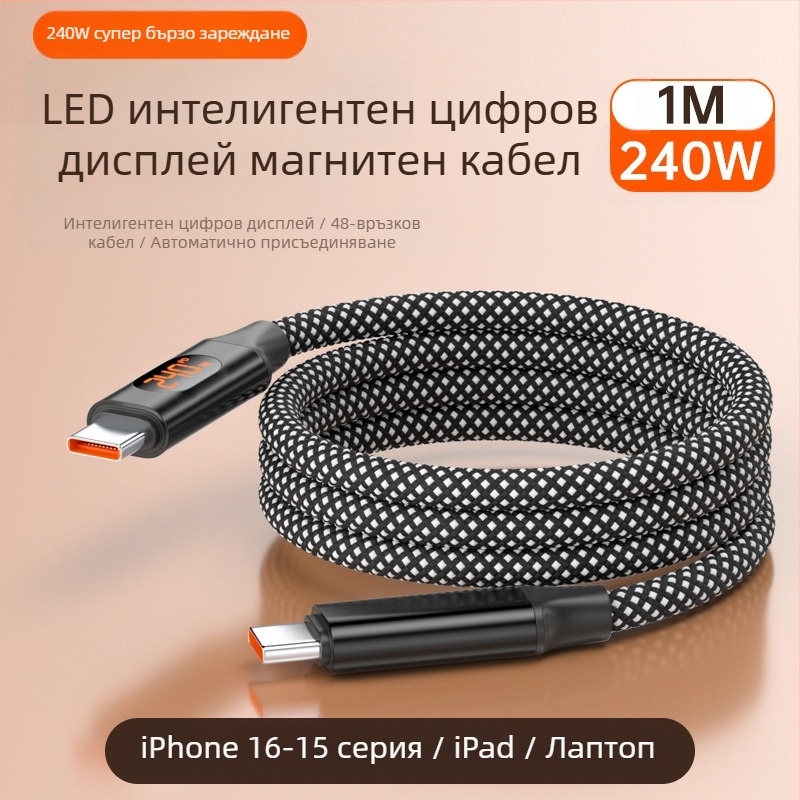 65W цифров дисплей 4-в-1 USB-C и Lightning кабел, цинкова сплав, двойни изходи