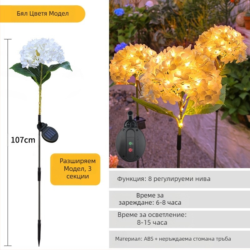 Соларна външна градинска лампа с LED светулки, основа за заравяне в тревата, дизайн в стил хортензия, гумено тяло, IP65, модел 03, автономност над 36 часа