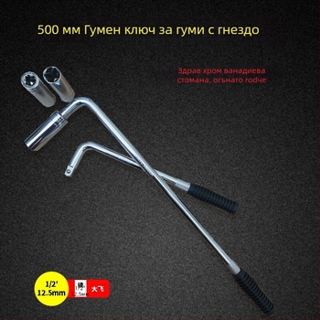 Тежък L-тип гнезден гаечен ключ за гуми, комплект инструменти от хром ванадий сплав, повърхностна обработка: Други