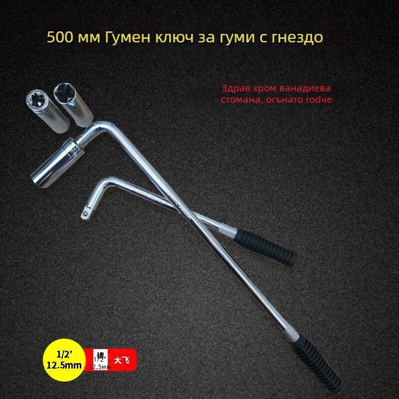 Тежък L-тип гнезден гаечен ключ за гуми, комплект инструменти от хром ванадий сплав, повърхностна обработка: Други