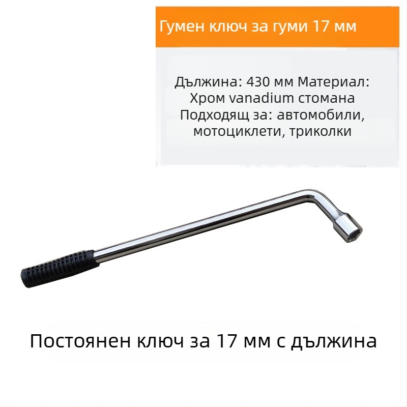 Тежък L-тип гнезден гаечен ключ за гуми, комплект инструменти от хром ванадий сплав, повърхностна обработка: Други