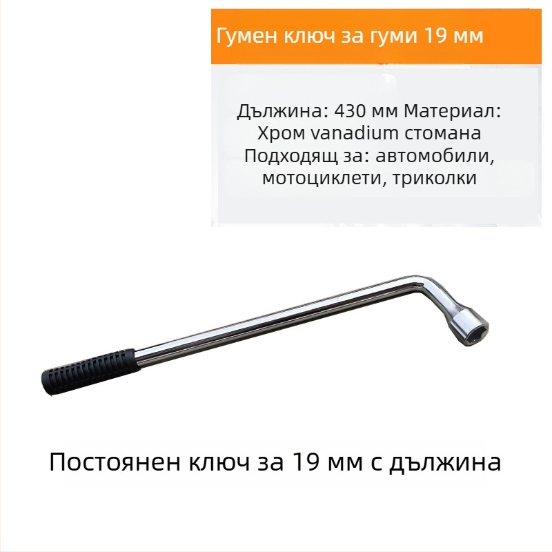 Тежък L-тип гнезден гаечен ключ за гуми, комплект инструменти от хром ванадий сплав, повърхностна обработка: Други