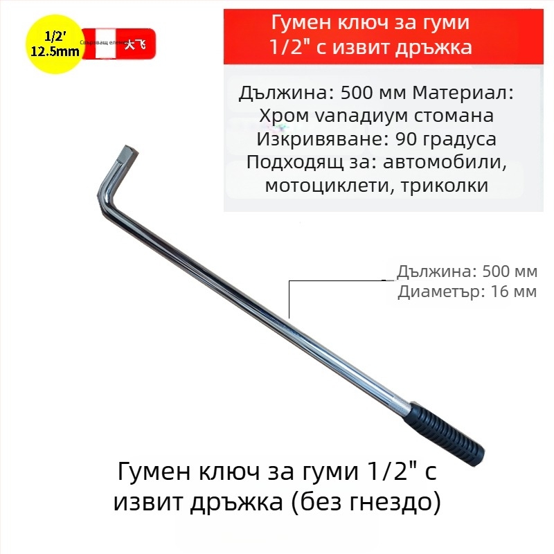 Тежък L-тип гнезден гаечен ключ за гуми, комплект инструменти от хром ванадий сплав, повърхностна обработка: Други