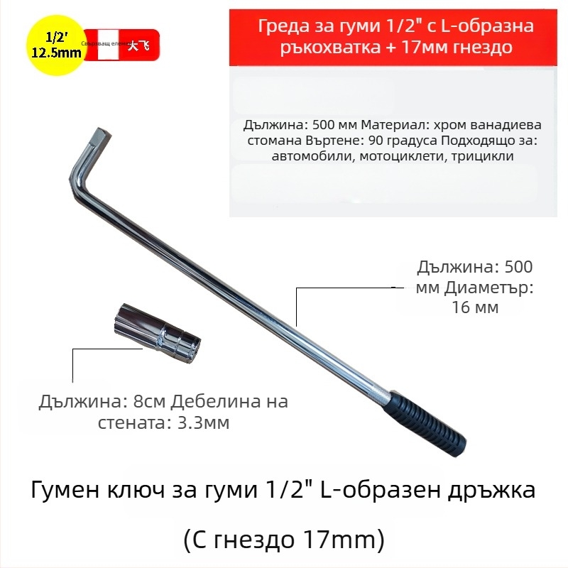 Тежък L-тип гнезден гаечен ключ за гуми, комплект инструменти от хром ванадий сплав, повърхностна обработка: Други