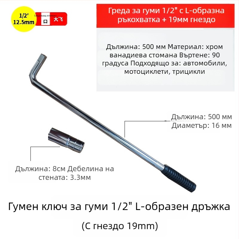 Тежък L-тип гнезден гаечен ключ за гуми, комплект инструменти от хром ванадий сплав, повърхностна обработка: Други