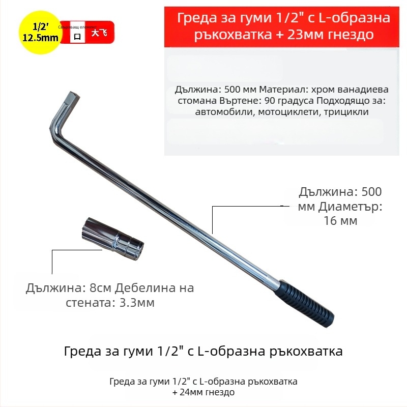 Тежък L-тип гнезден гаечен ключ за гуми, комплект инструменти от хром ванадий сплав, повърхностна обработка: Други