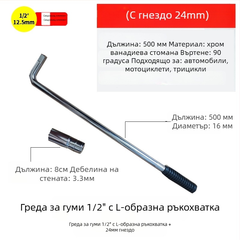 Тежък L-тип гнезден гаечен ключ за гуми, комплект инструменти от хром ванадий сплав, повърхностна обработка: Други