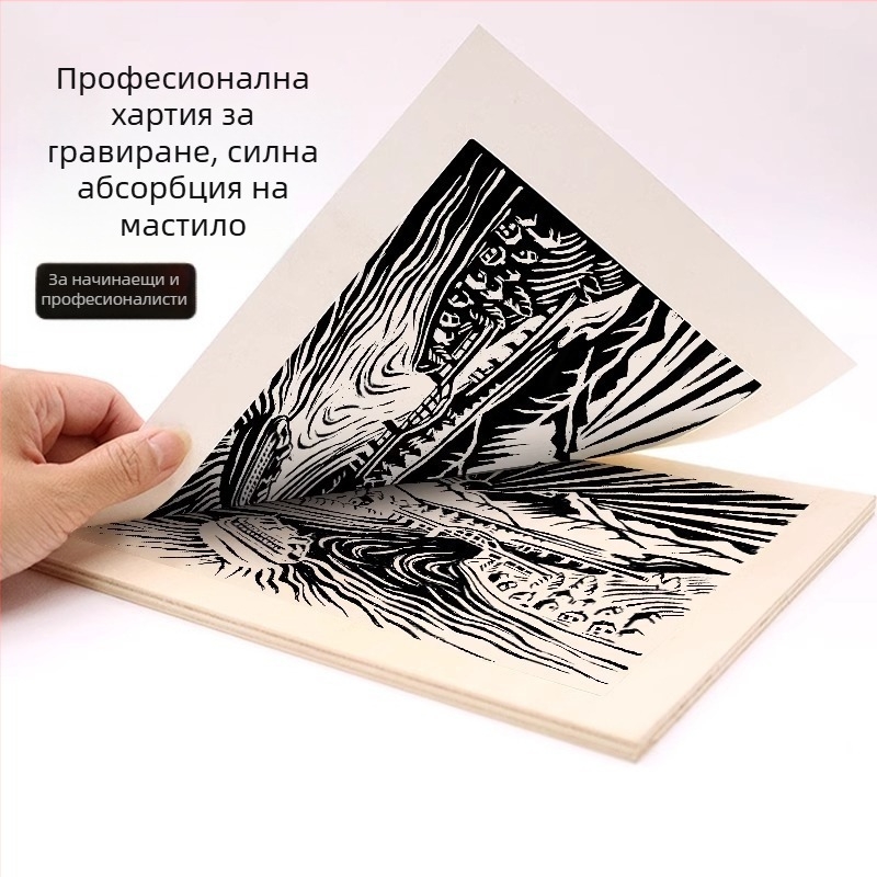 Рисова хартия за дърворезба, дървесно влакно, 50–70 г/м², пластмасова торбичка, произход Джиангсу