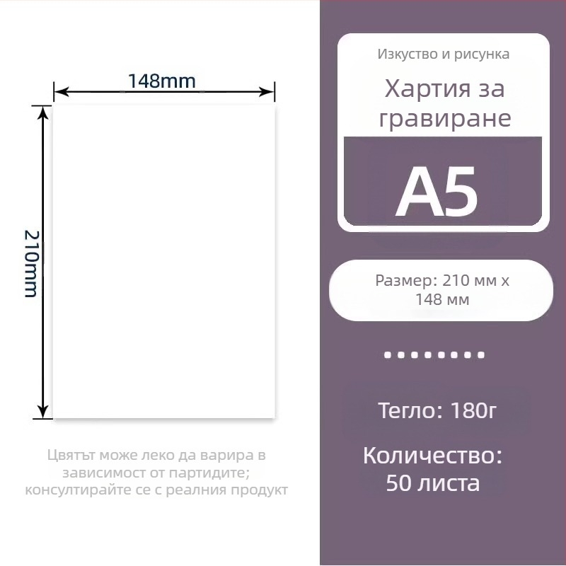 Рисова хартия за дърворезба, дървесно влакно, 50–70 г/м², пластмасова торбичка, произход Джиангсу