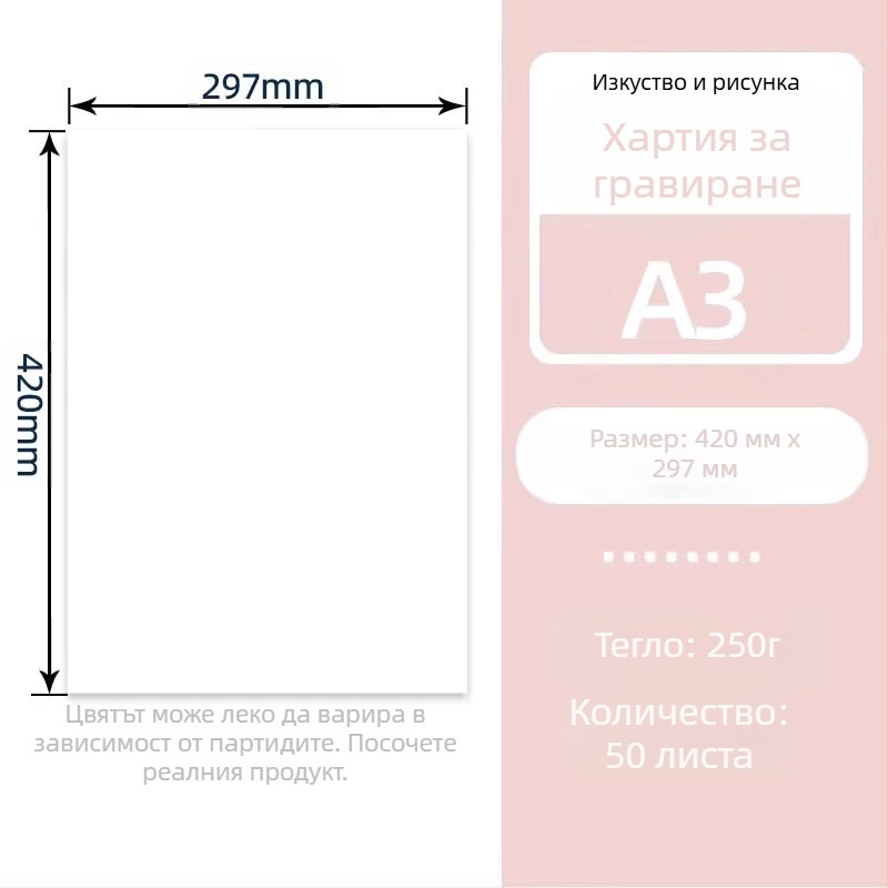 Рисова хартия за дърворезба, дървесно влакно, 50–70 г/м², пластмасова торбичка, произход Джиангсу