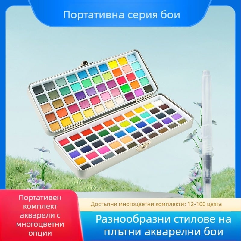 Комплект акварелни бои в метална кутия за водно рисуване; материал: акварелни бои; внос: Не; IP лиценз: Няма