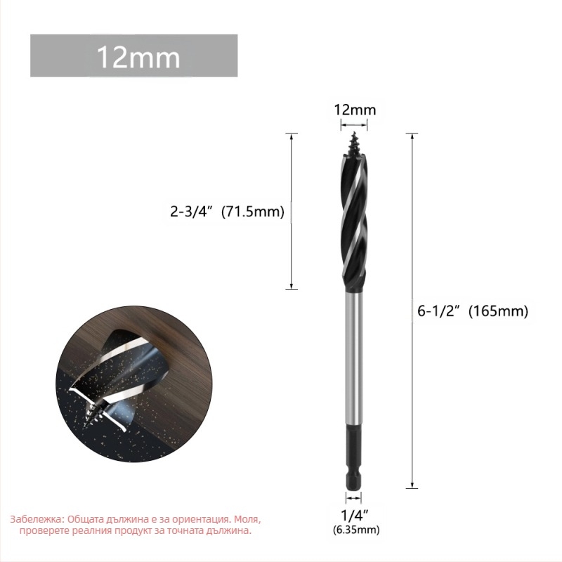 Удължен дърводелски бур с четири канала и четири режещи ръба, шестостенна щанга, за пробиване на дупки за ключалка на врати и чекмеджета