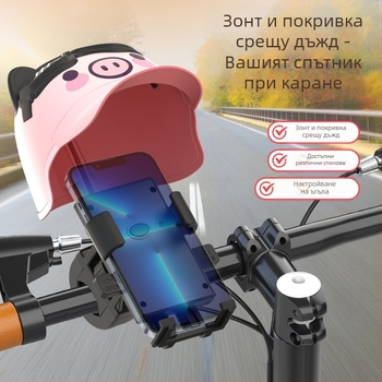 Държач за телефон за мотоциклет и електрически велосипед – универсален, пластмасов, с опции за персонализация