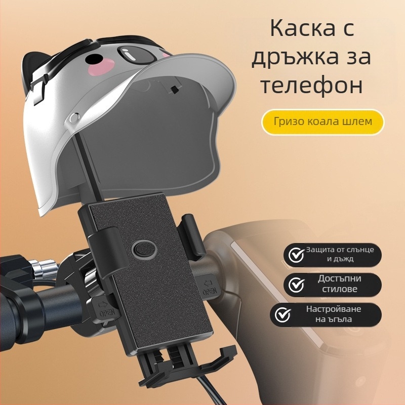 Държач за телефон за мотоциклет и електрически велосипед – универсален, пластмасов, с опции за персонализация