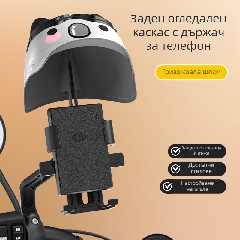 Държач за телефон за мотоциклет и електрически велосипед – универсален, пластмасов, с опции за персонализация