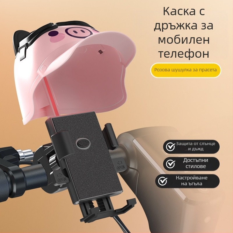 Държач за телефон за мотоциклет и електрически велосипед – универсален, пластмасов, с опции за персонализация