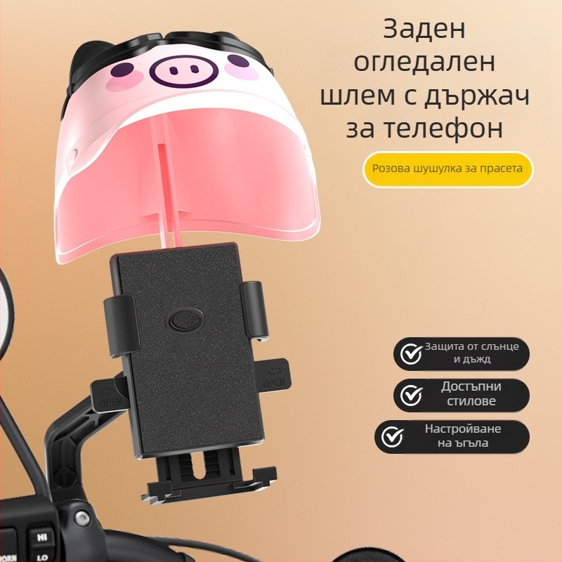 Държач за телефон за мотоциклет и електрически велосипед – универсален, пластмасов, с опции за персонализация