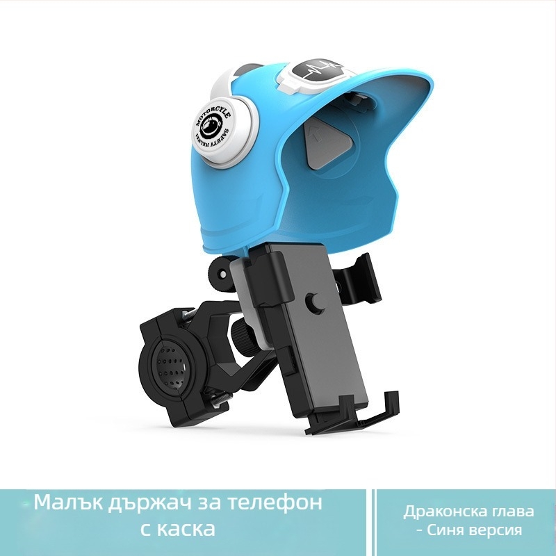 Държач за телефон за мотоциклет и електрически велосипед – универсален, пластмасов, с опции за персонализация