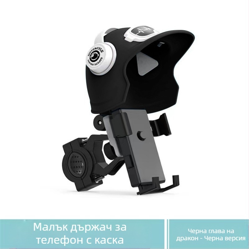Държач за телефон за мотоциклет и електрически велосипед – универсален, пластмасов, с опции за персонализация