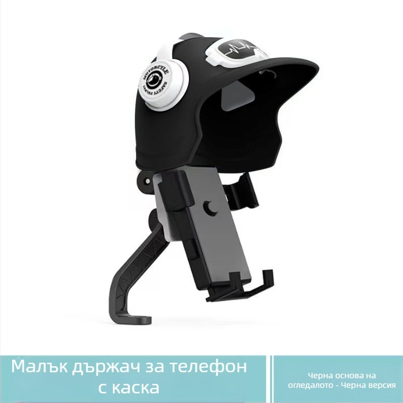 Държач за телефон за мотоциклет и електрически велосипед – универсален, пластмасов, с опции за персонализация