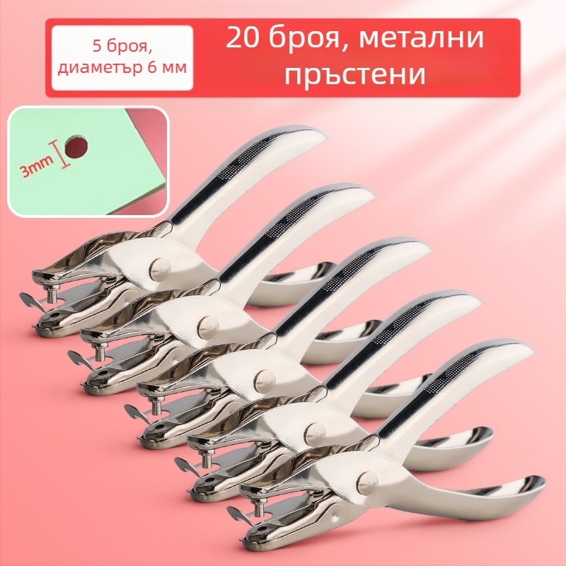 Дупчен инструмент за хартия и карти, кръгли дупки 3 мм и 6 мм, инструмент за подвързване на тефтери с подвижни листове