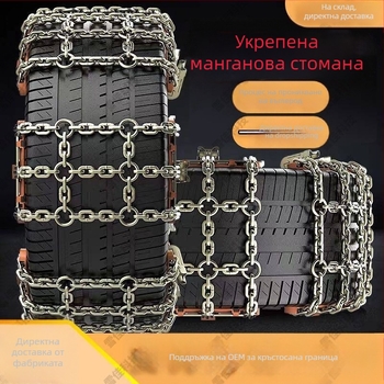 Snow King сплавни вериги за сняг за автомобили, стил Tian Grid, универсални за гуми 165-285
