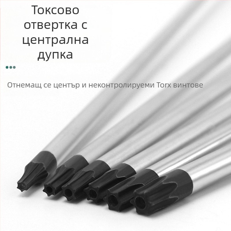 Дълъг комплект битове за отвертка с магнитен връх — Торкс (T5, T8, T27, T30) и шестогранни битове, въглеродна стомана
