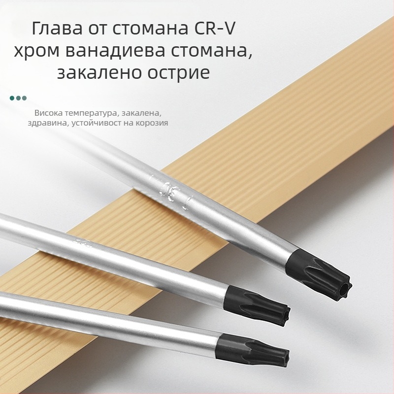 Дълъг комплект битове за отвертка с магнитен връх — Торкс (T5, T8, T27, T30) и шестогранни битове, въглеродна стомана