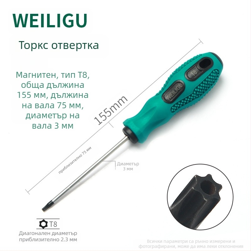Дълъг комплект битове за отвертка с магнитен връх — Торкс (T5, T8, T27, T30) и шестогранни битове, въглеродна стомана