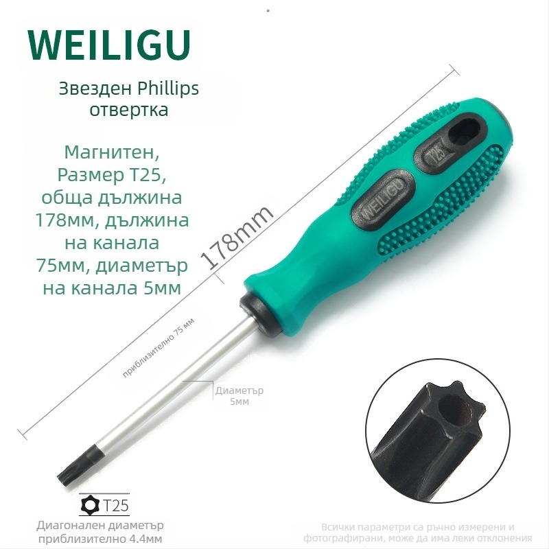 Дълъг комплект битове за отвертка с магнитен връх — Торкс (T5, T8, T27, T30) и шестогранни битове, въглеродна стомана