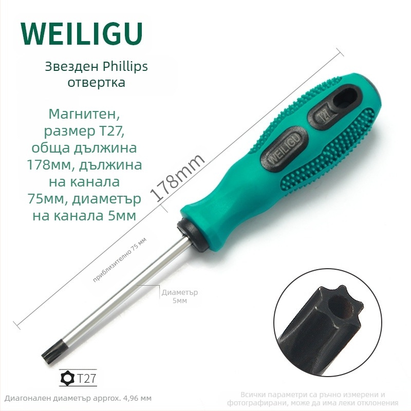 Дълъг комплект битове за отвертка с магнитен връх — Торкс (T5, T8, T27, T30) и шестогранни битове, въглеродна стомана