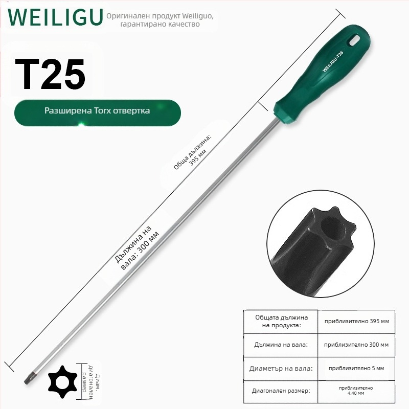 Дълъг комплект битове за отвертка с магнитен връх — Торкс (T5, T8, T27, T30) и шестогранни битове, въглеродна стомана