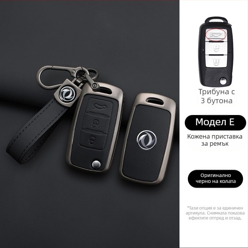 Калъф за ключ за Dongfeng Fengxing T5 и 23 модела: Lingzhi M5L, Jingyi X3, X5, X6, S50, SX6, CM7; кравешка кожа; бизнес стил; персонализируем