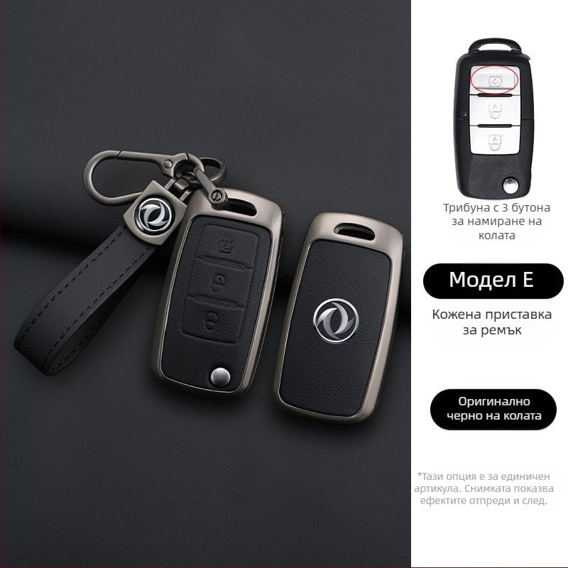 Калъф за ключ за Dongfeng Fengxing T5 и 23 модела: Lingzhi M5L, Jingyi X3, X5, X6, S50, SX6, CM7; кравешка кожа; бизнес стил; персонализируем