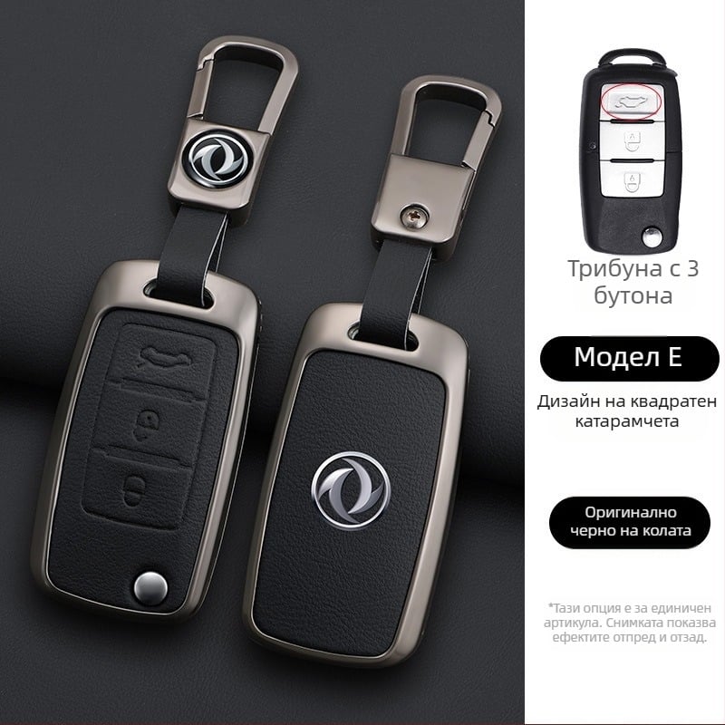 Калъф за ключ за Dongfeng Fengxing T5 и 23 модела: Lingzhi M5L, Jingyi X3, X5, X6, S50, SX6, CM7; кравешка кожа; бизнес стил; персонализируем